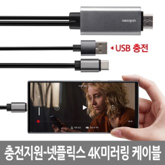 [������] CŸ�� to HDMI ������ ���̺� / TM-MHL-9000C