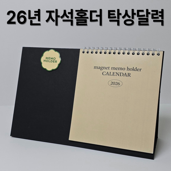 26�� �ڼ� ���׳� �޸�Ȧ�� Ź��޷�