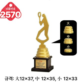  �Ϲ� ���� Ʈ���� 2570