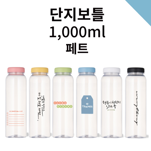 ���� ��Ʋ ��Ʈ 1000ml