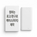 [���� ����] ���� ��뷮 �������͸� 30000mAh