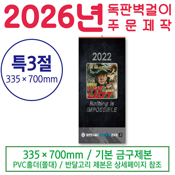 ������ Ư3�� �޷� (���� - �ֹ� ������)